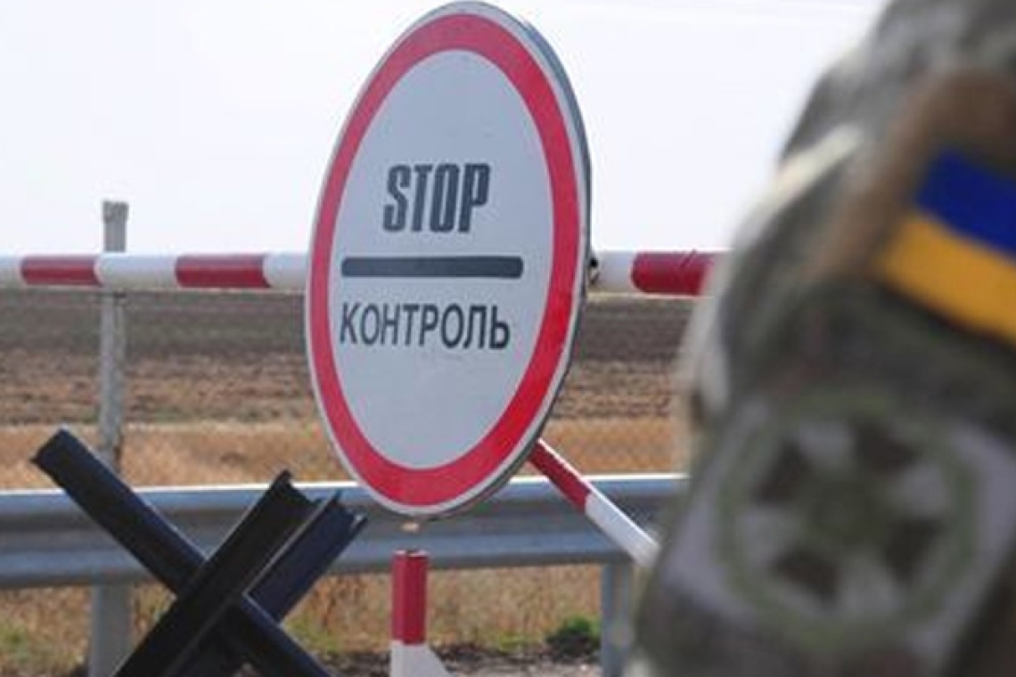 стоп контроль