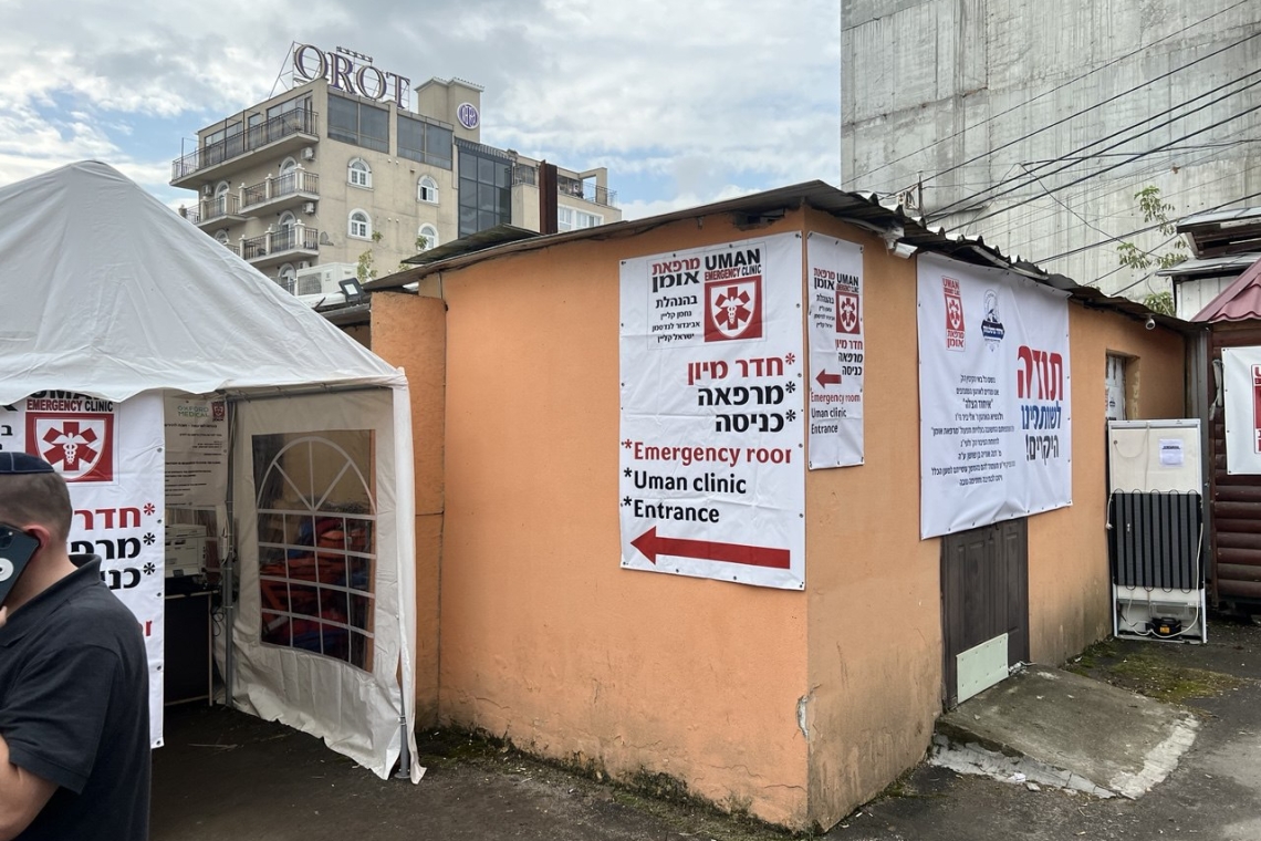 Uman Emergency Clinic