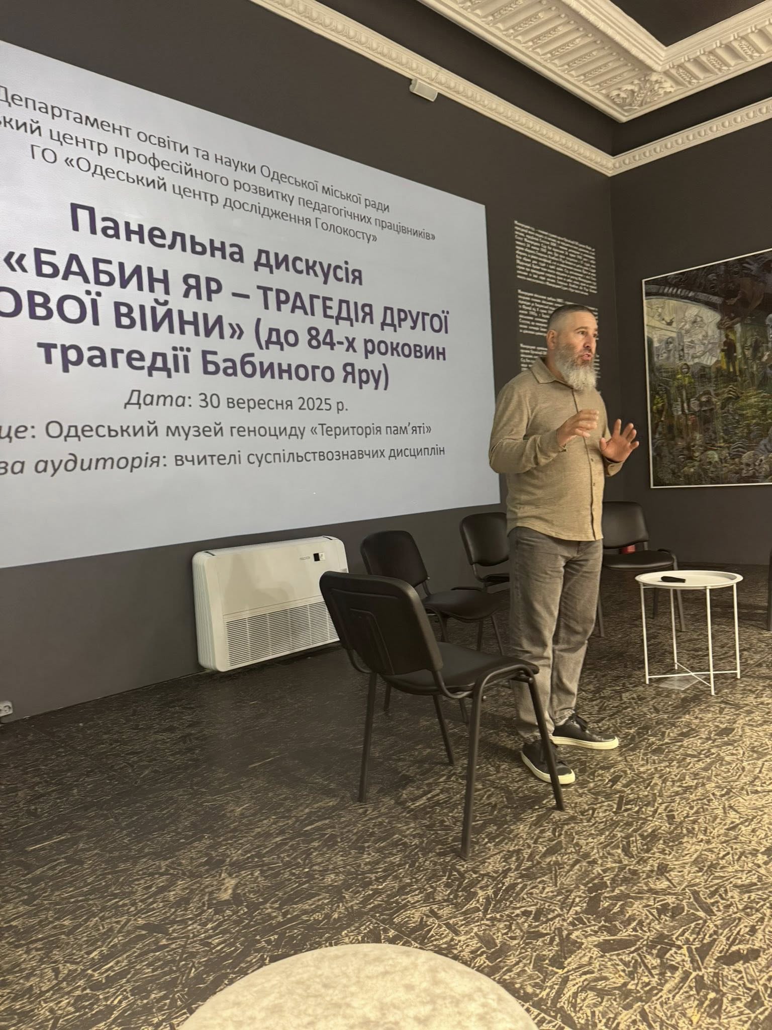 павло козленко, музей геноциду, одеса