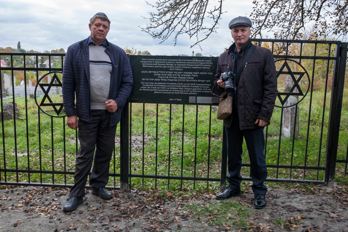 єврейський цвинтар, городок