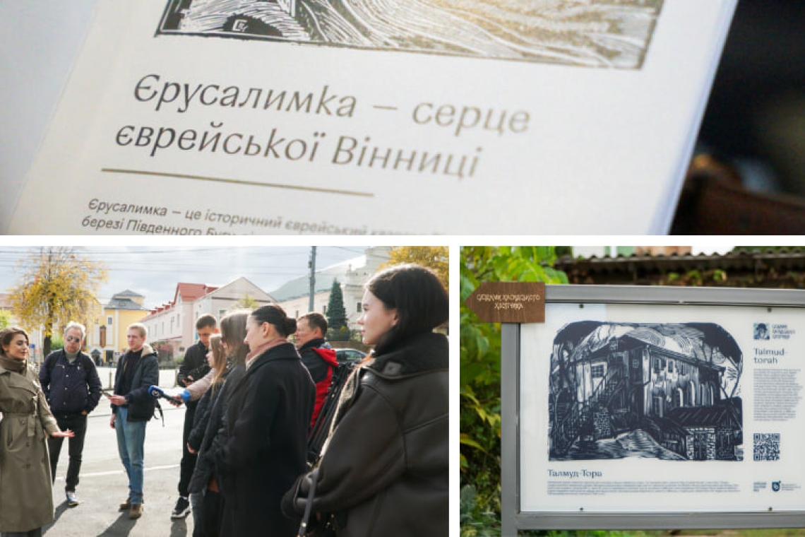 єрусалимка, вінниця