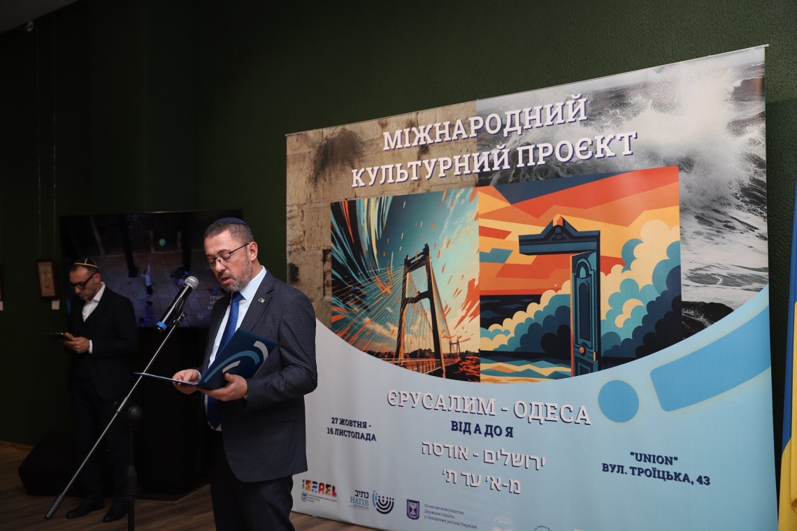 Єрусалим — Одеса. Від А до Я