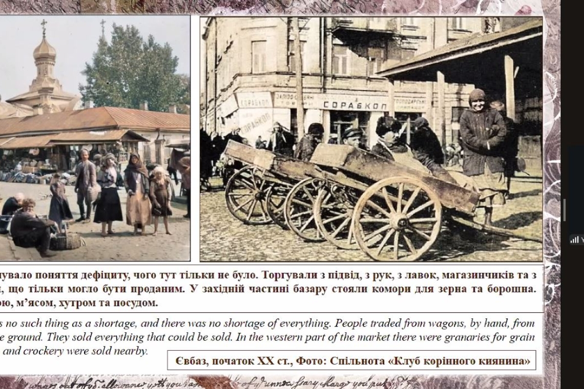 євбаз, єврейський базар, київ