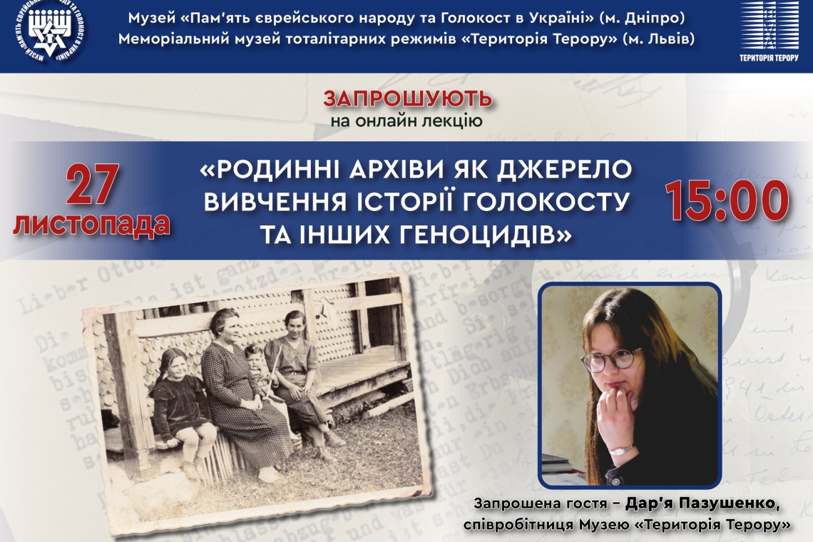 Дар’я Пазушенко