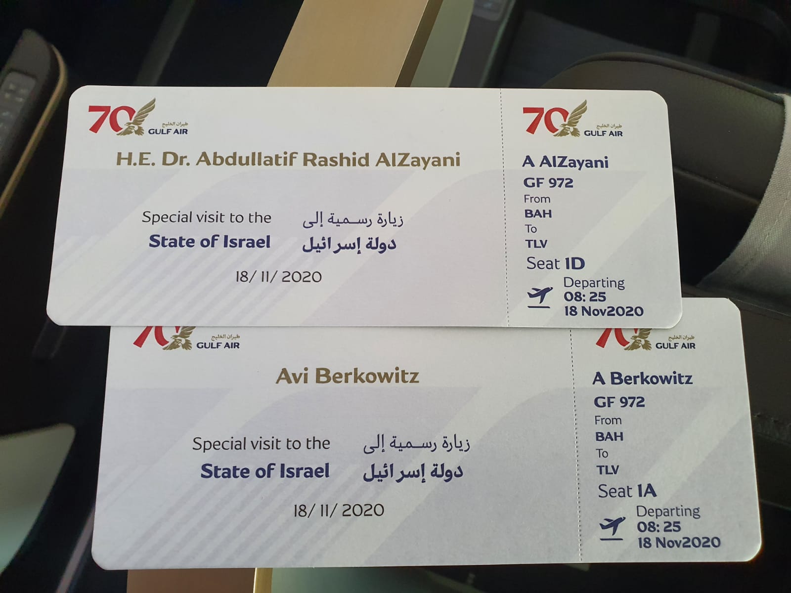 Аир билет на самолет. Gulf Air билеты. Израильский билет.