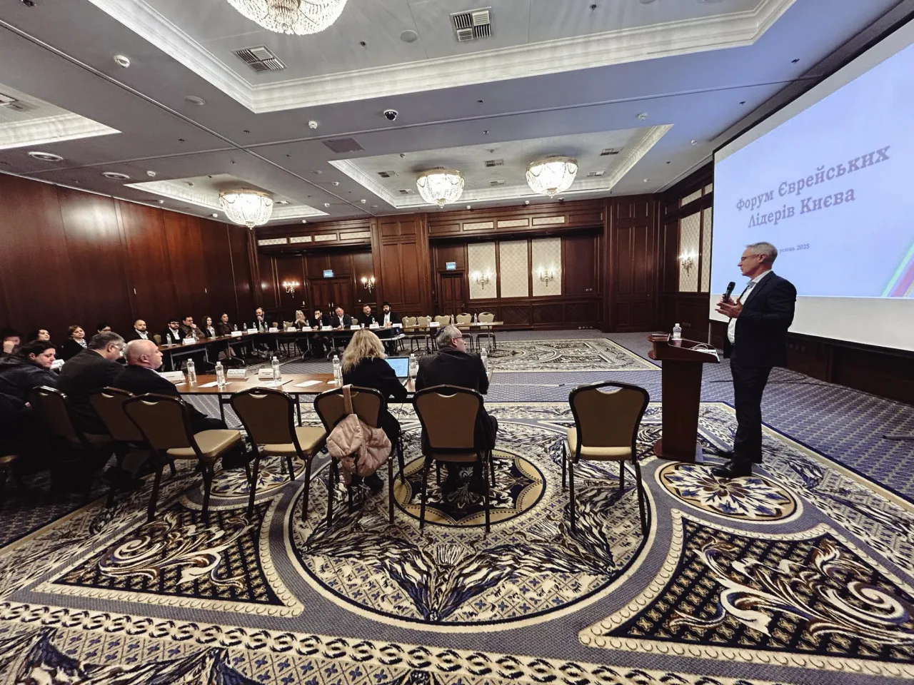 Форум єврейських лідерів Києва