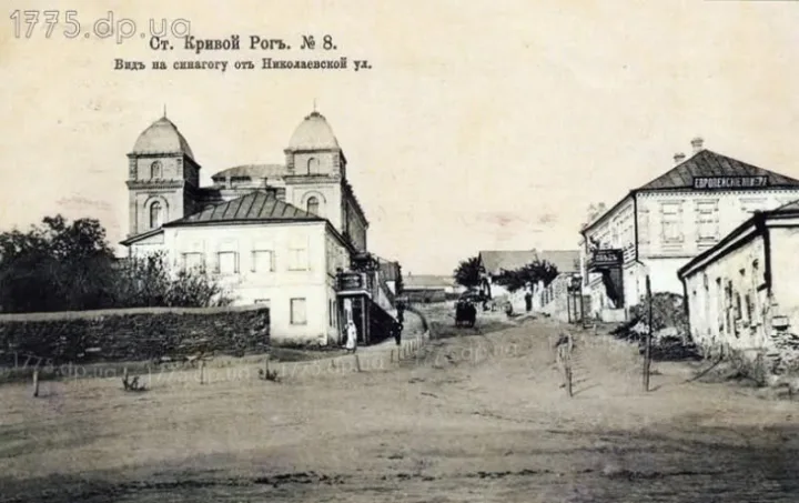 Кривий Ріг, євреї