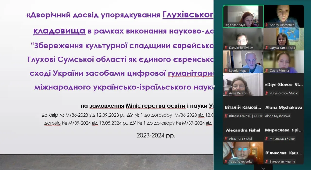 esjf, єврейські кладовища, Україна