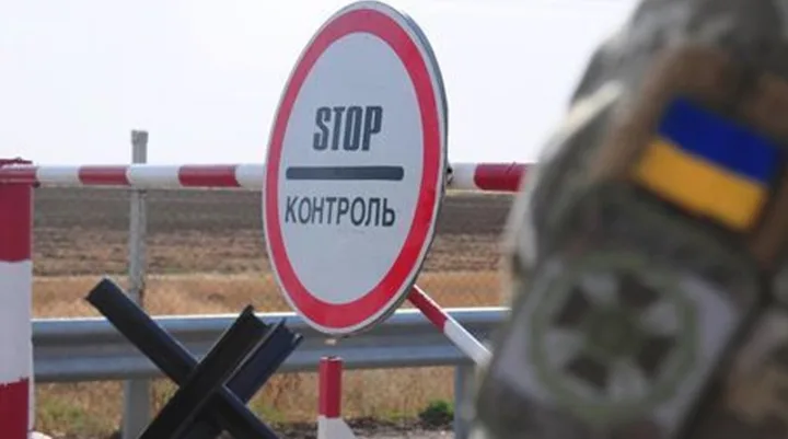 стоп контроль