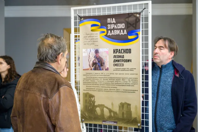 «Під зіркою Давида»: в Одесі презентували виставку про євреїв-захисників України