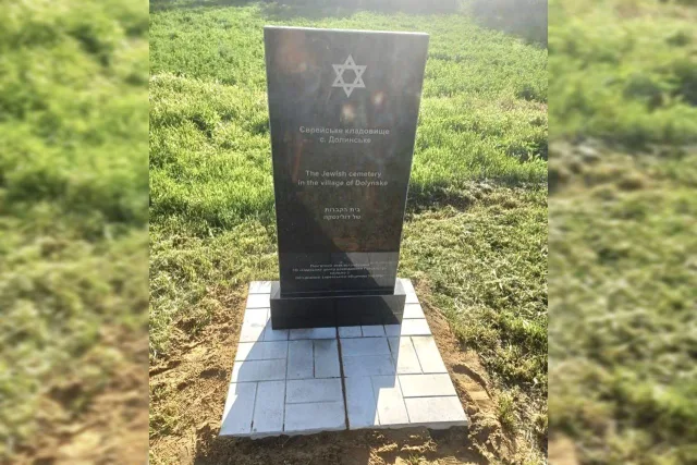 Пам’ятним знаком позначено єврейський цвинтар у селі Долинське Одеської області