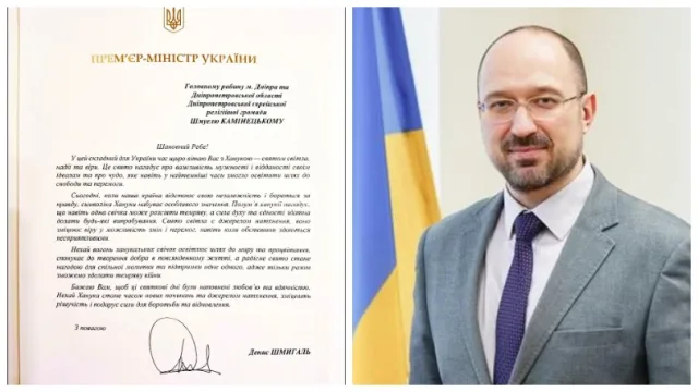 Прем'єр-міністр України привітав євреїв країни з Ханукою