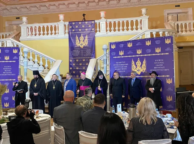 У Кропивницькому пройшов четвертий регіональний міжконфесійний Молитовний сніданок