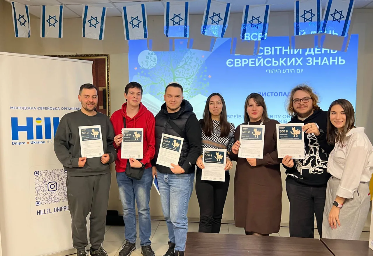 Всесвітній день єврейських знань, Дніпро