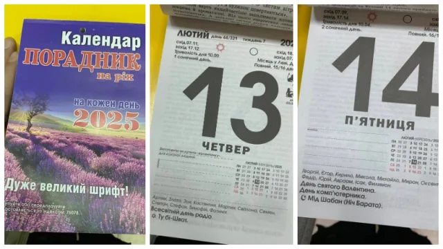 «Укрпошта» випустила календар з єврейськими святами на 2025 рік