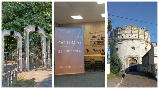 В Острозі стартували Дні єврейської культури: перелік безкоштовних заходів