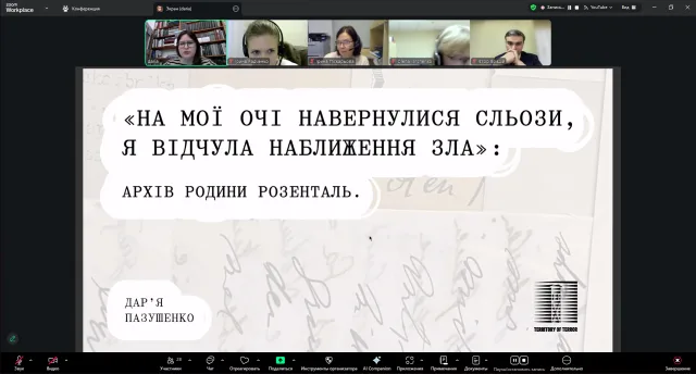 Єврейський музей у Дніпрі показав, як родинний архів може бути свідченням історичних подій