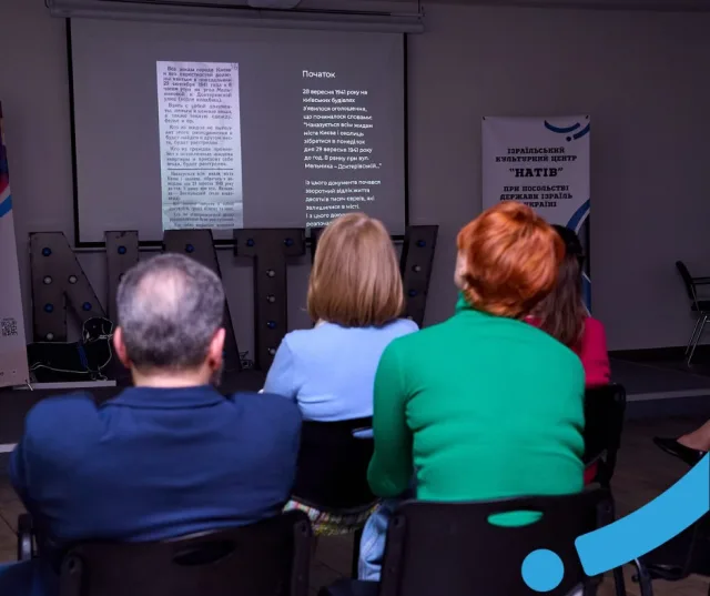 Учасники проєкту «Між Софією та Бецалелем» відвідали експозицію до 82-х роковин Бабиного Яру