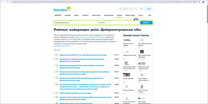ліцей №144 імені Леві-Іцхака Шнеєрсона