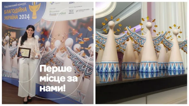 благодійна україна.jpg