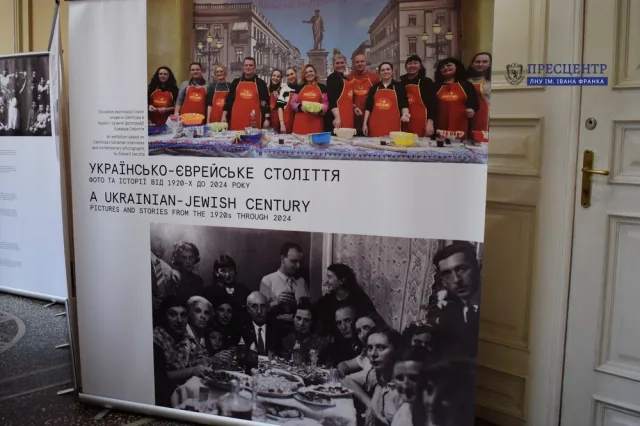 «Українсько-єврейське століття»: у Львові відкрилася фотовиставка