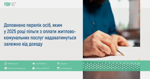 FB-post-Tema_Subsydiyi-1024x538.jpg