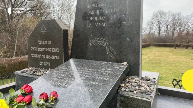 Щорічна церемонія пам'яті жертв Луцького гетто відбулася біля меморіалу — ВІДЕО