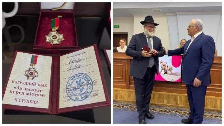 рабин лірон едері, нагрудний знак