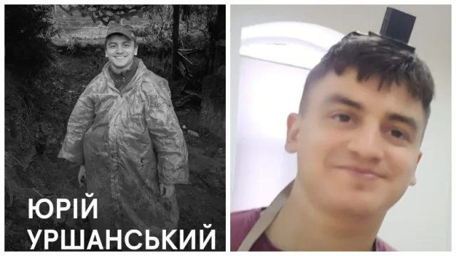 Юрій Уршанський.jpg