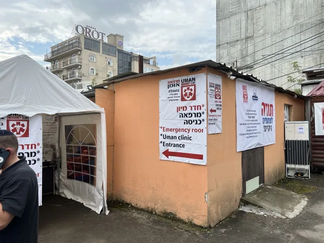 В Умані чергує Uman Emergency Clinic та медичний заклад «Іхуд Ацала» для хасидів