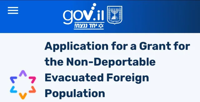 Українські біженці на півночі та півдні Ізраїлю можуть отримати до 9000 шекелів гранту від МВС