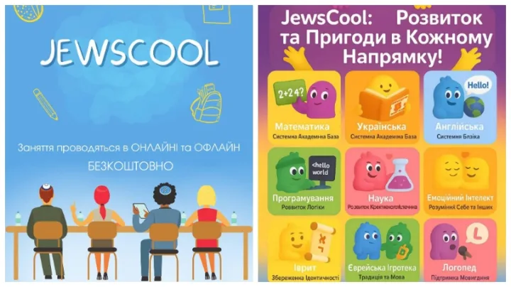  JewsCool