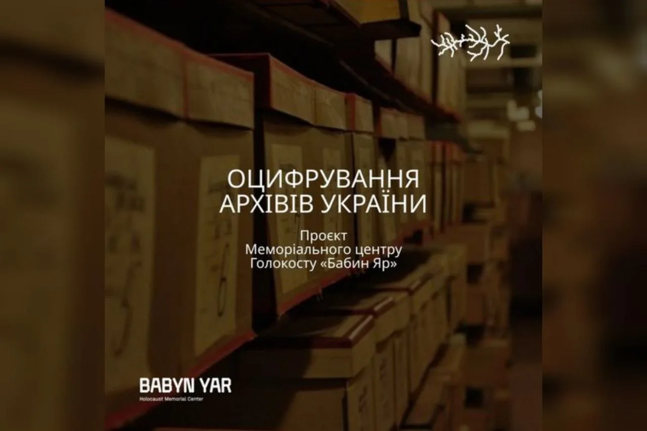 бабин яр, онлайн-архів
