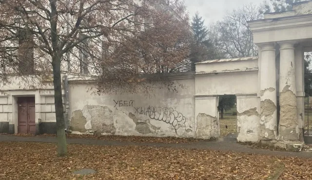 «Убей жыда»: у Полтаві виявили антисемітський напис