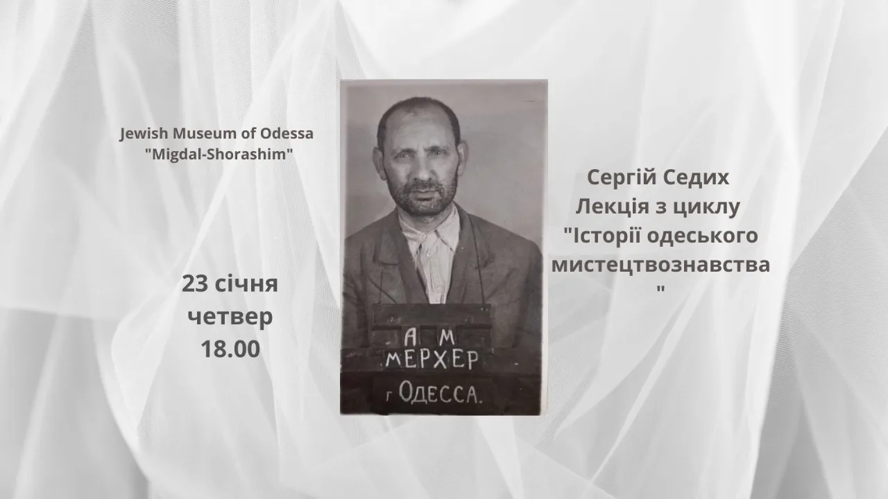 Сергій Седих