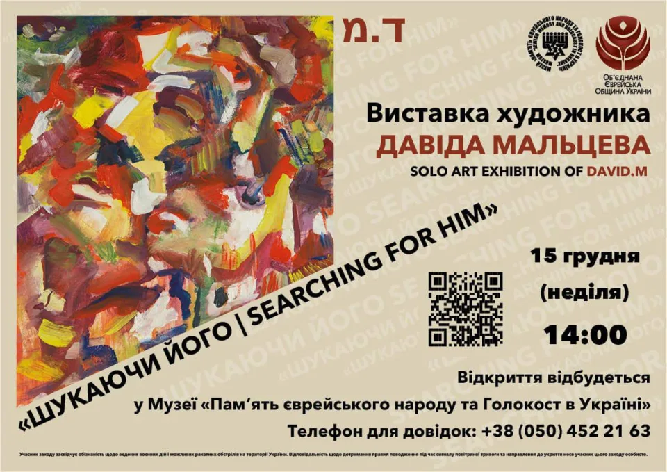 давид мальцев