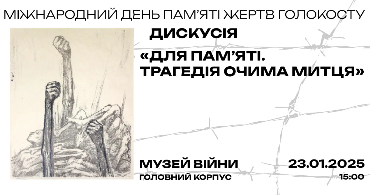 День пам'яті, Трагедія очима митця
