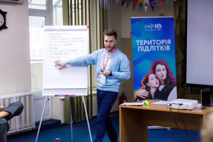AJT, семінар, львів