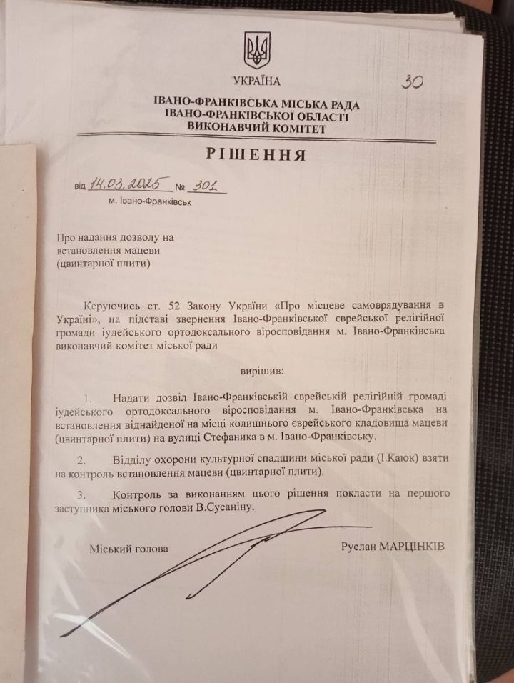 мацева, івано-франківськ, колишнє єврейське кладовище