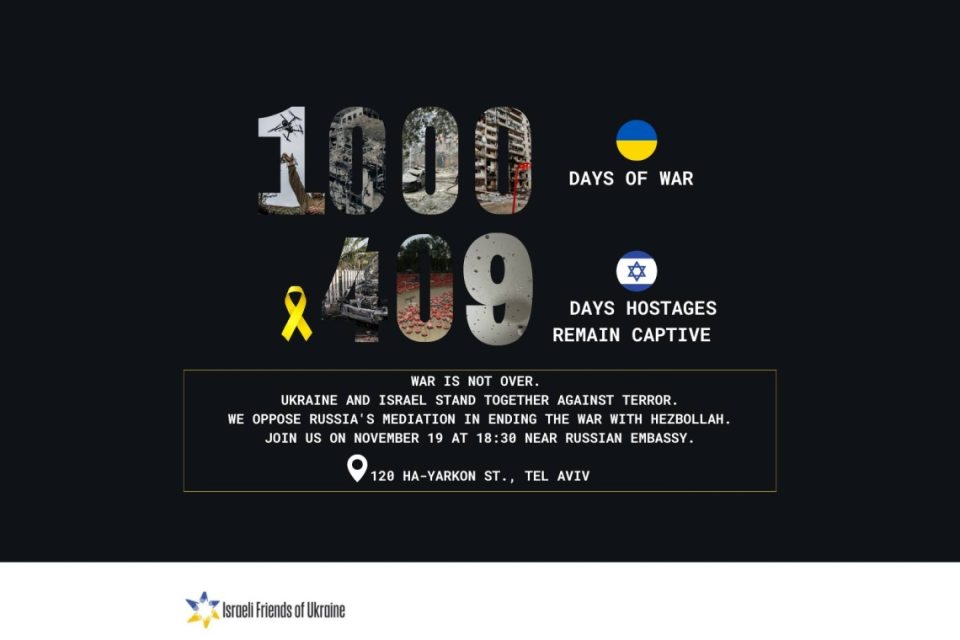україна, ізраїль, посольство рф в тель-авіві