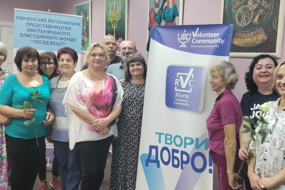 Рівненське представництво ХБФ "Хесед Бешт"