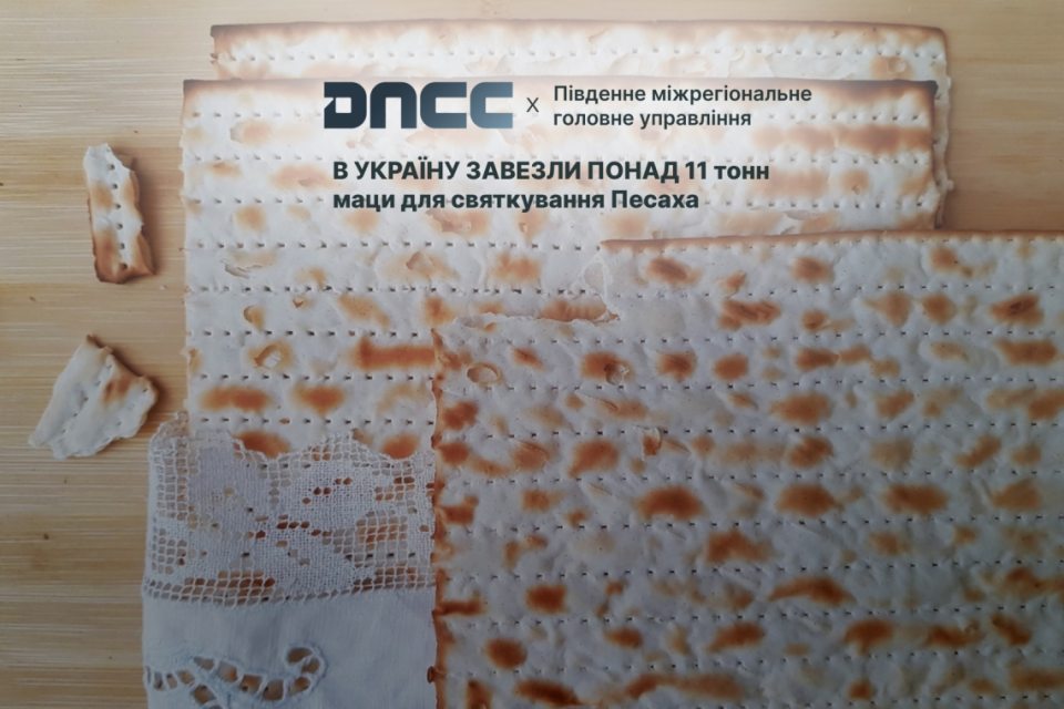 маца, песах, україна