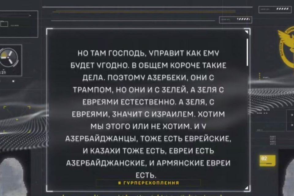 антисемітизм, рф