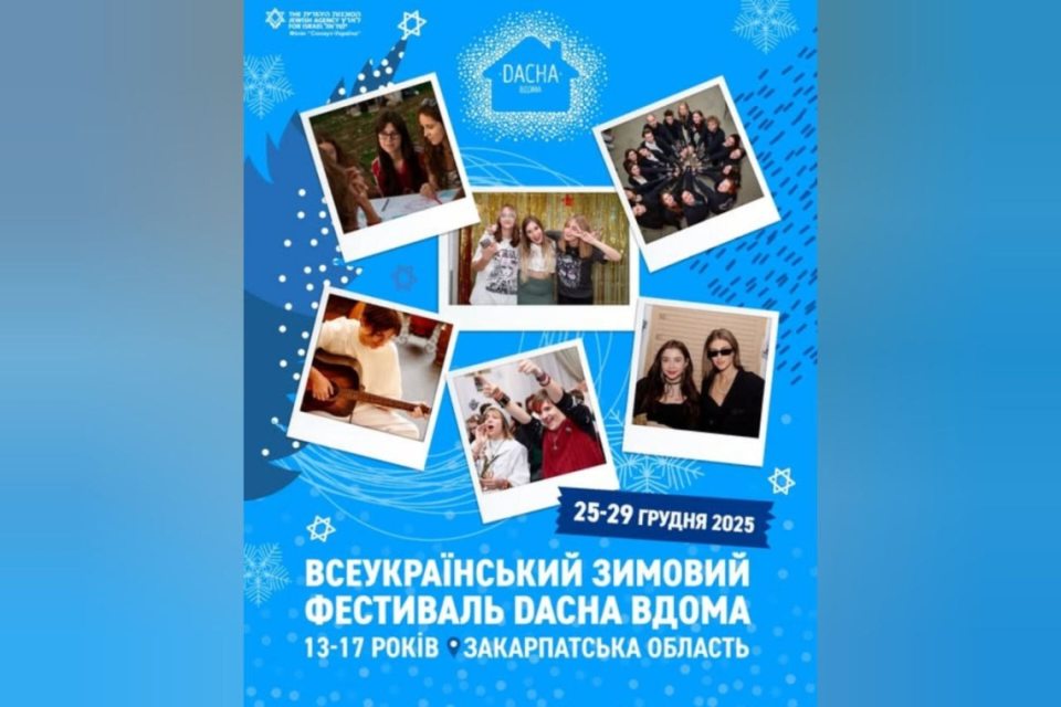 DACHA ВДОМА