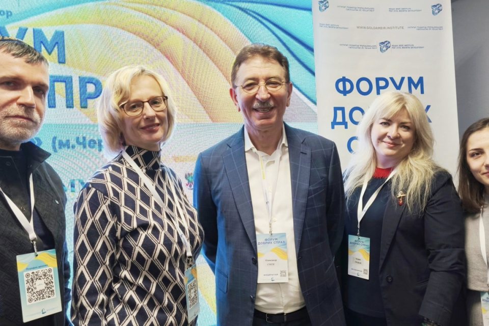 Хесед Естер, Форум добрих справ