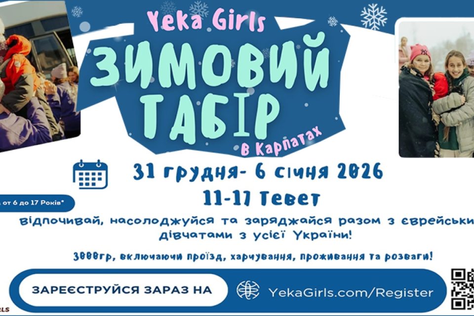 YEKA Girls
