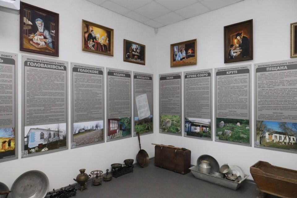 У Балті відкрили Музей єврейської історії 