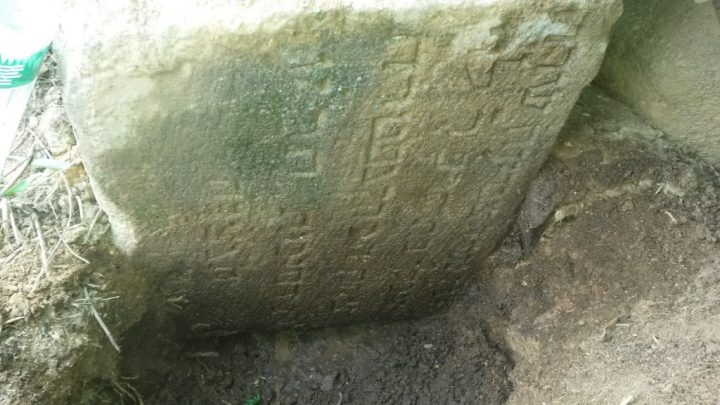 Єврейський надгробок у підвалі комори колгоспу, збудованої у 1930-х роках. Він стояв на могилі «Сари, дочки Коена Леві-Іцхока, яка померла в 1910 році» євреї, бишів