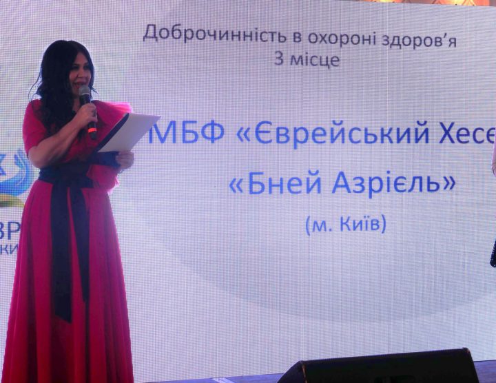 Бней Азрієль, хесед, київ