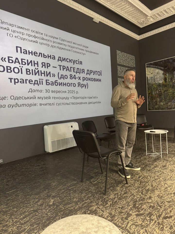 павло козленко, музей геноциду, одеса